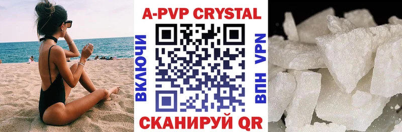 А ПВП крисы CK  Яранск 