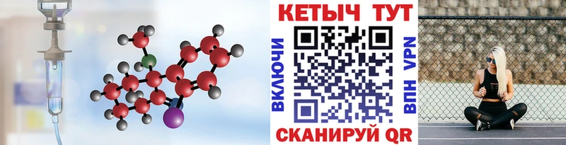 КЕТАМИН ketamine  Яранск 