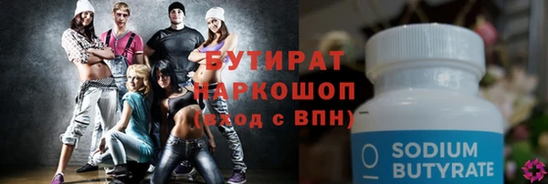 бошки Белокуриха