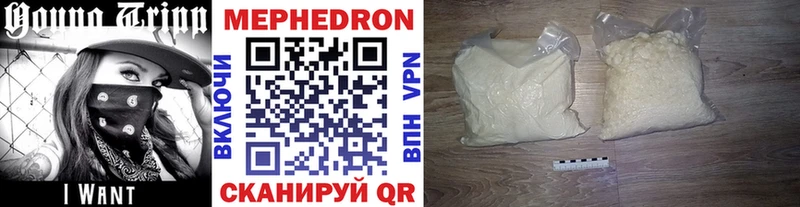 МЕФ mephedrone  Яранск 