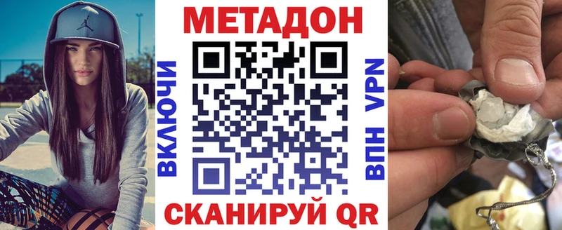 МЕТАДОН кристалл  Яранск 
